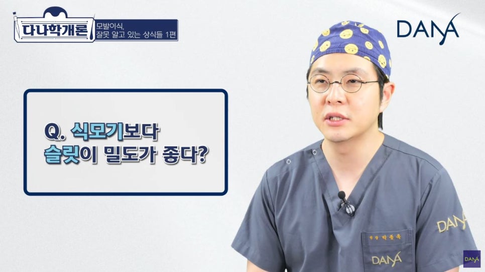 Common Misconceptions About Hair Transplantation _ Part 1 image 8
