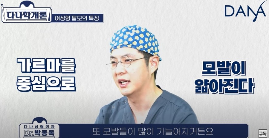 여성탈모,남성탈모와 차이점은 관련 이미지 6