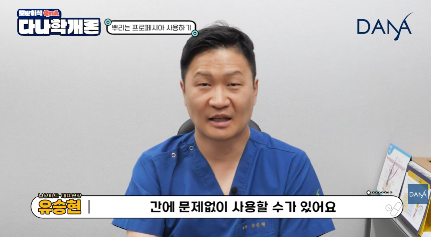 탈모약 복용 중 간 수치가 높게 나왔다면? 해결방법 총정리 관련 이미지 10