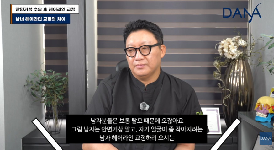 안면거상술 후 흉터와 헤어라인 변형, 자연스럽게 해결하는 방법 관련 이미지 24