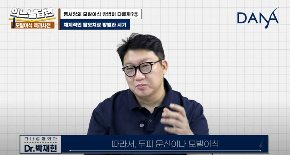 인종별 모발이식, 어떻게 다를까?② 관련 이미지 8