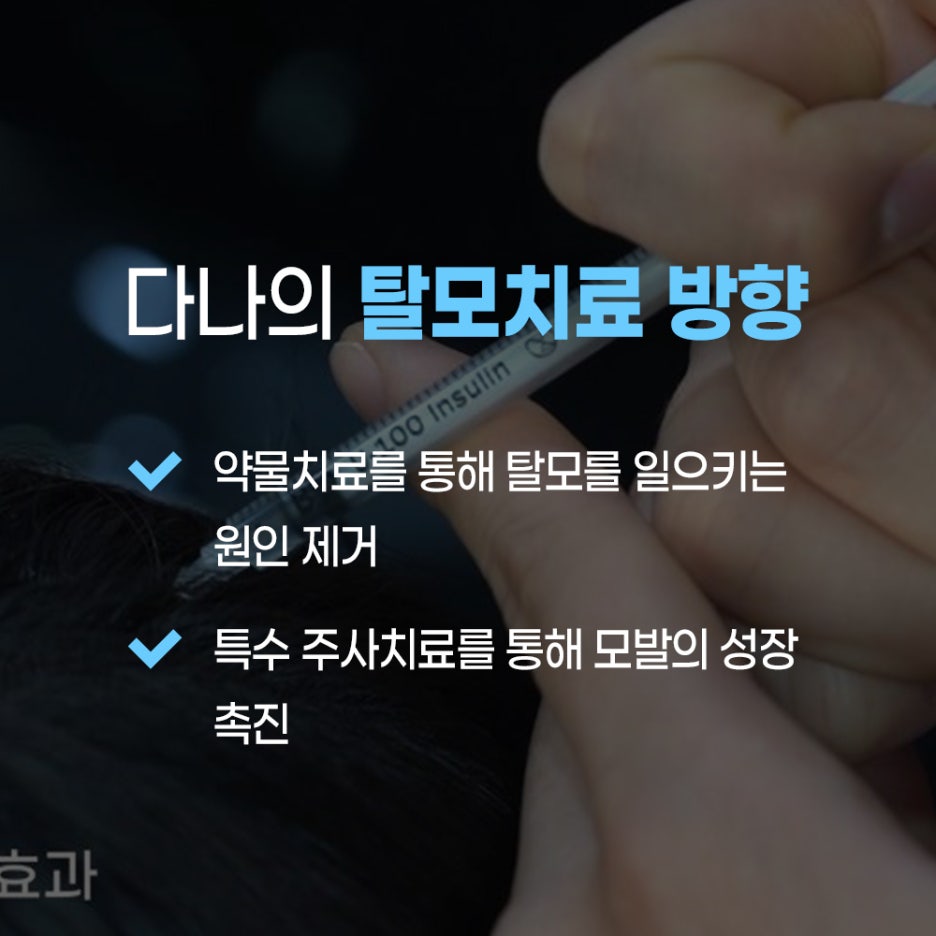 젊다고 안심? 여성 탈모도 빠른 치료가 필요 할수있습니다 관련 이미지 8