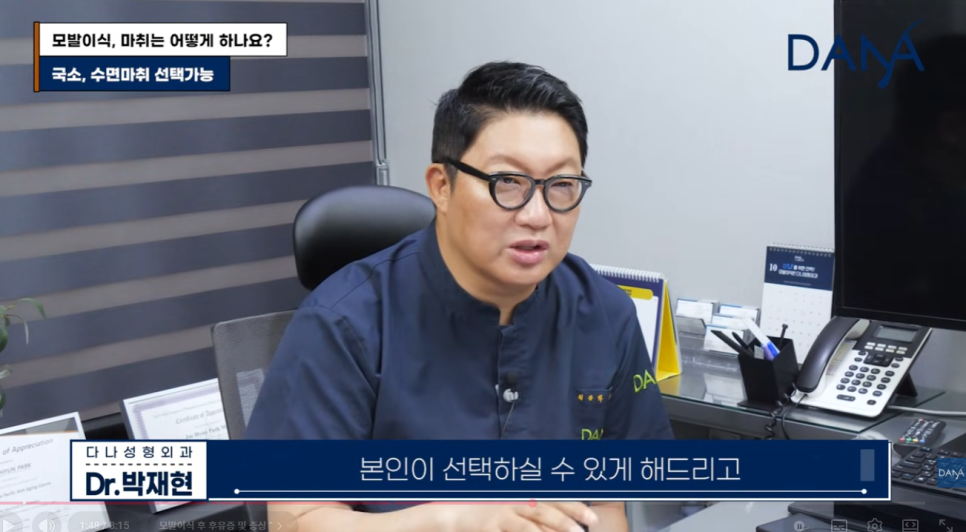 모발이식 마취 통증 걱정된다면? 국소마취 vs 수면마취 장단점 비교 선택 기준 관련 이미지 8