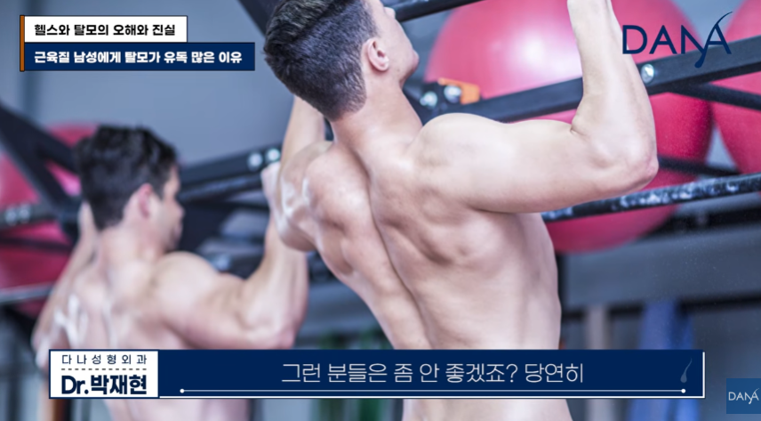 크레아틴 먹으면 정말 머리가 빠질까? 운동 보조제가 탈모에 미치는 영향 관련 이미지 22