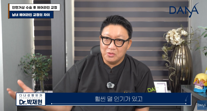 안면거상술 후 흉터와 헤어라인 변형, 자연스럽게 해결하는 방법 관련 이미지 36