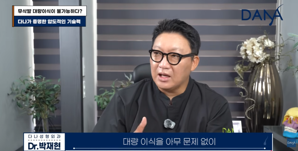 무삭발 모발이식이르 3000모 대량이식 가능할까? 생착률 높이는 진짜비밀 관련 이미지 37