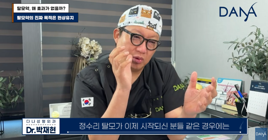 한두 달 먹고 효과 없다고 탈모약 끊은 분들 100% 후회합니다 관련 이미지 5