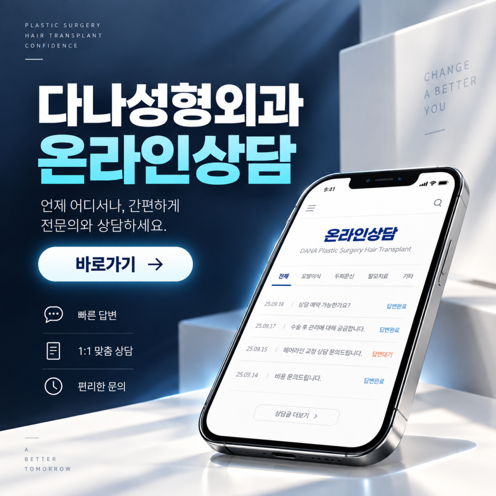 혹시 나도 탈모일까? 초기 증상 5가지와 10초 자가진단법 관련 이미지 32