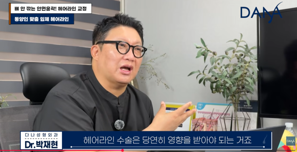 동양인vs서양인 이마 차이, 한국인에게 헤어라인 교정이 필수인 이유 관련 이미지 19