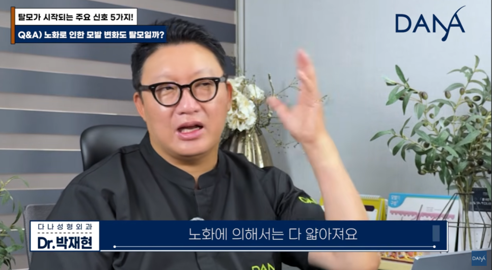혹시 나도 탈모일까? 초기 증상 5가지와 10초 자가진단법 관련 이미지 25