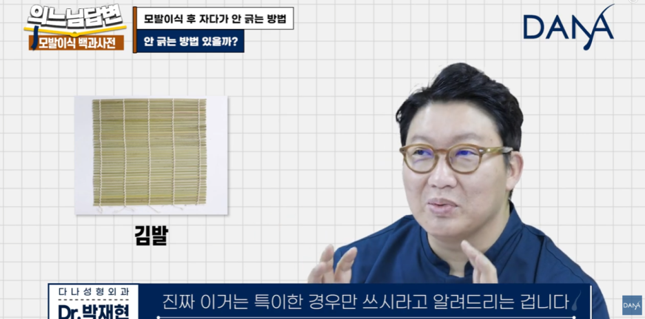 [모발이식 후 관리] 자면서 머리 긁을까 봐 불안하다면? 꿀팁 3가지 공개! 관련 이미지 14