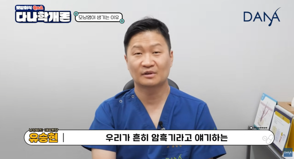 모발이식 후 모낭염, 수술 실패일까? 원인과 대처 꿀팁! 관련 이미지 14