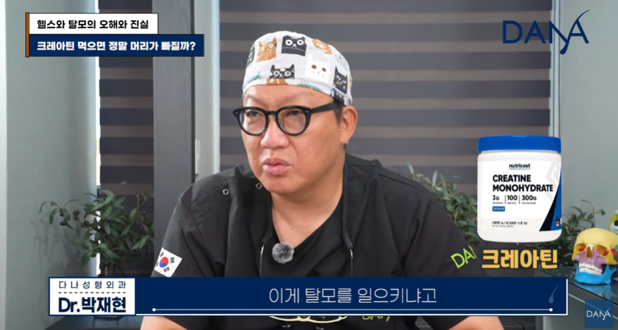 크레아틴 먹으면 정말 머리가 빠질까? 운동 보조제가 탈모에 미치는 영향 관련 이미지 2