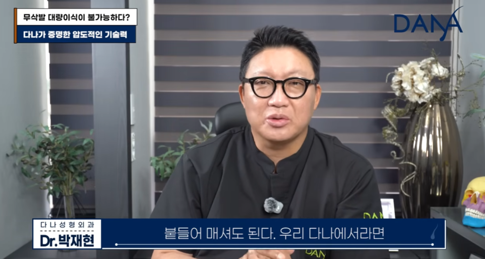 무삭발 모발이식이르 3000모 대량이식 가능할까? 생착률 높이는 진짜비밀 관련 이미지 40