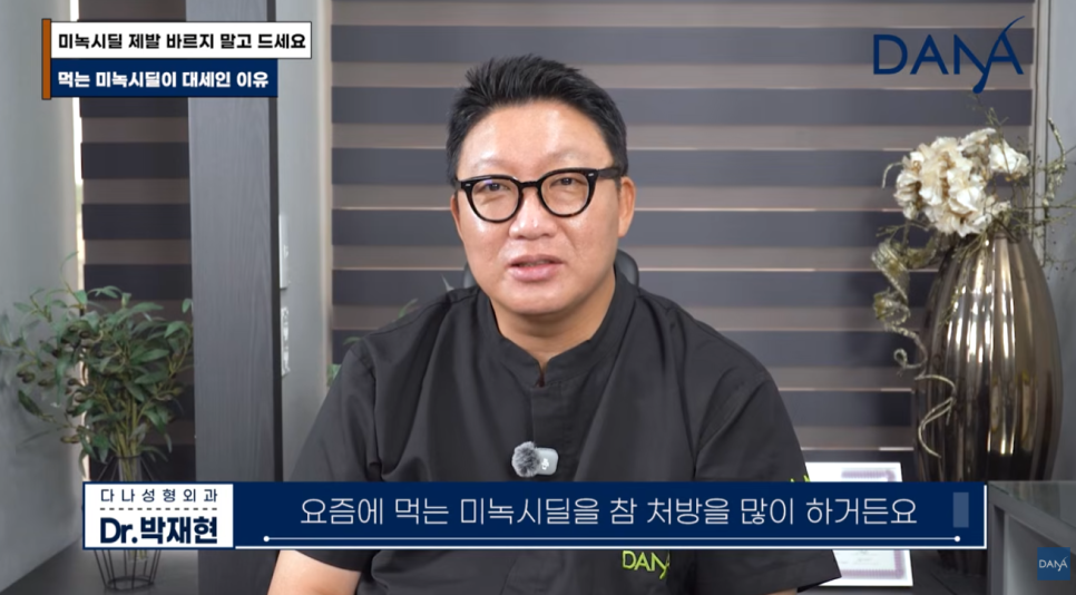먹는 미녹시딜 vs 바르는 미녹시딜, 나에게 맞는 완벽 선택 가이드 관련 이미지 2
