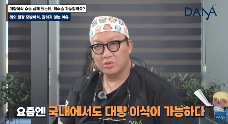 해외 원정 모발이식! 조심스럽게 만류하는 이유 관련 이미지 21