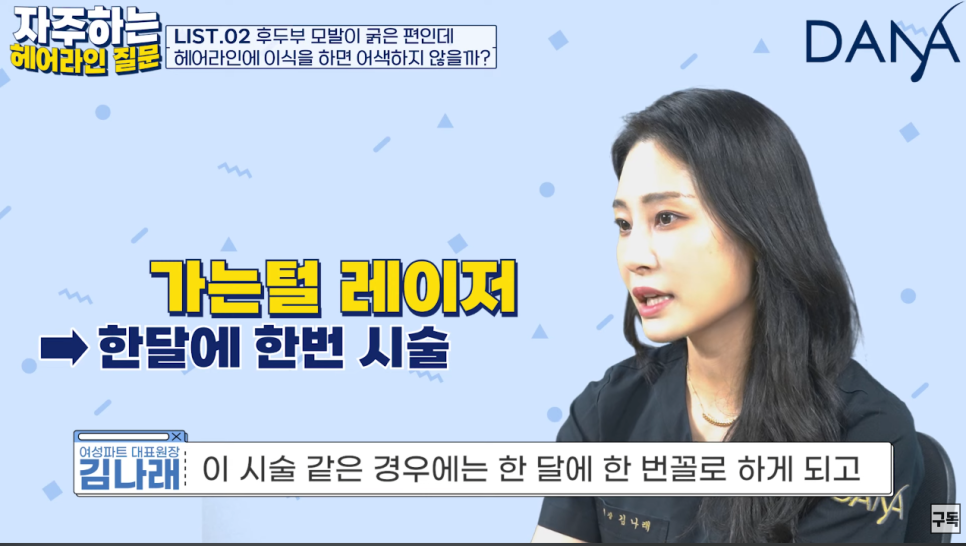 헤어라인모발이식 자연스럽게 하려면 (feat. 두꺼운모발편) 관련 이미지 13