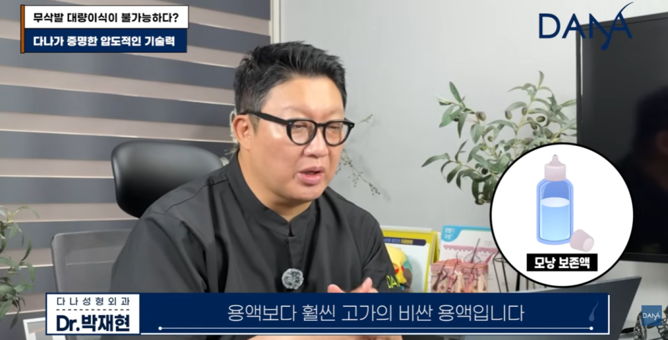 무삭발 모발이식이르 3000모 대량이식 가능할까? 생착률 높이는 진짜비밀 관련 이미지 24