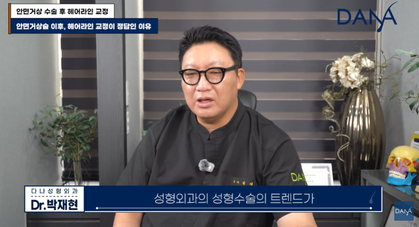 안면거상술 후 흉터와 헤어라인 변형, 자연스럽게 해결하는 방법 관련 이미지 8
