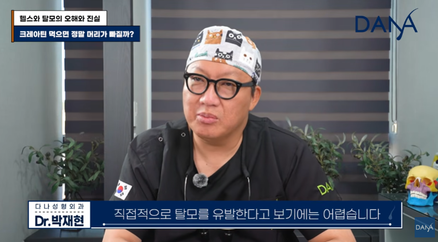 크레아틴 먹으면 정말 머리가 빠질까? 운동 보조제가 탈모에 미치는 영향 관련 이미지 7