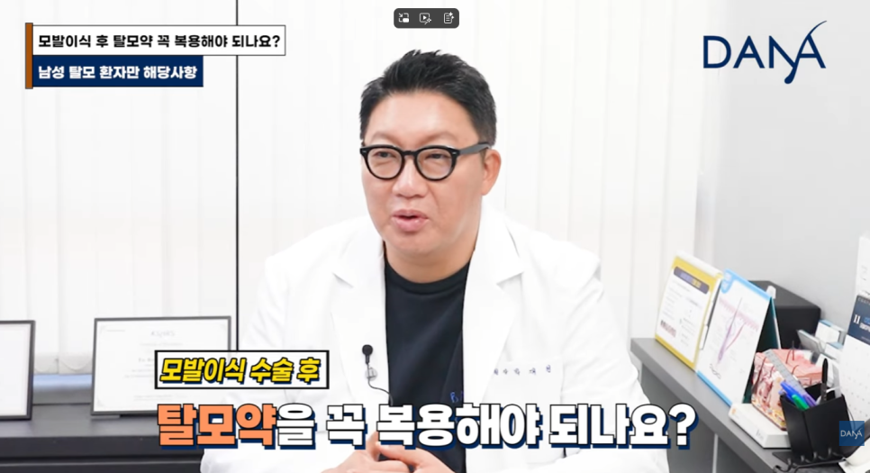 Is Taking Hair Loss Medication Essential After Hair Transplant? What Happens If You Don’t Take Propecia or Avodart image 1