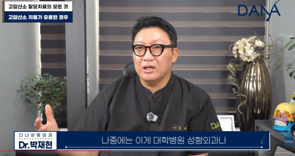 고압산소 탈모치료 돈 낭비일까? 부작용부터 효과까지 총정리 관련 이미지 12