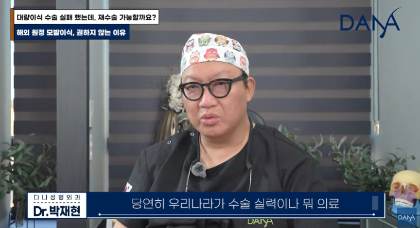 해외 원정 모발이식! 조심스럽게 만류하는 이유 관련 이미지 17