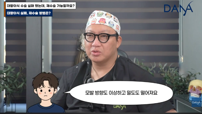 해외 원정 모발이식! 조심스럽게 만류하는 이유 관련 이미지 2