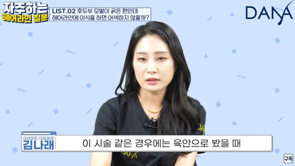 헤어라인모발이식 자연스럽게 하려면 (feat. 두꺼운모발편) 관련 이미지 14