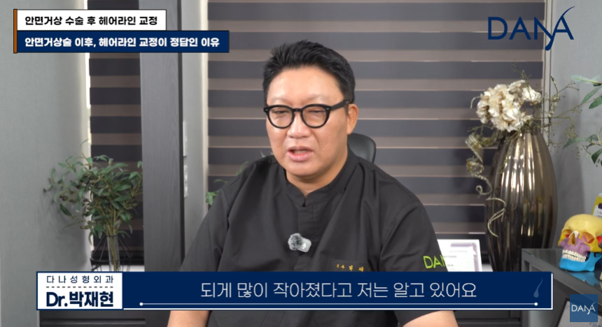 안면거상술 후 흉터와 헤어라인 변형, 자연스럽게 해결하는 방법 관련 이미지 11