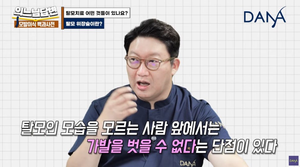 모발이식? 가발? 건강관리? 탈모치료의 종류_2편 관련 이미지 5