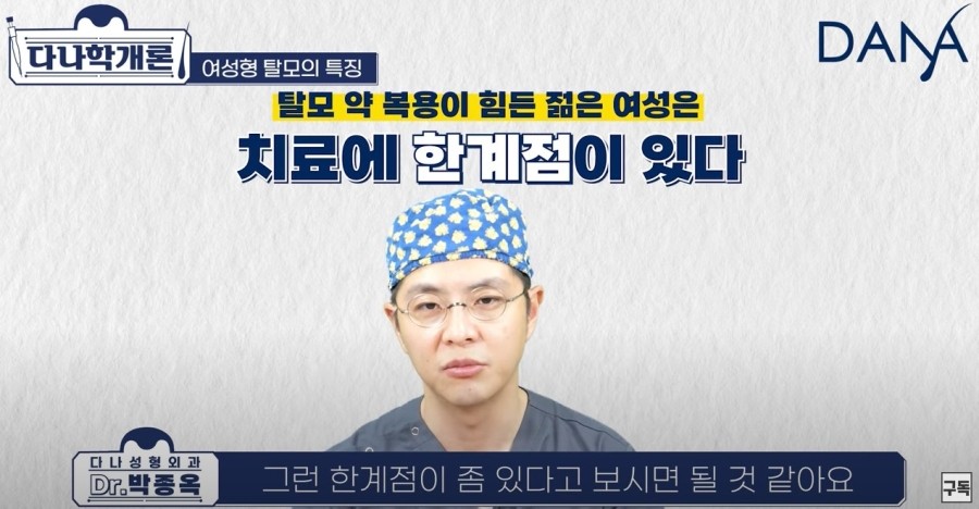 여성탈모,남성탈모와 차이점은 관련 이미지 9