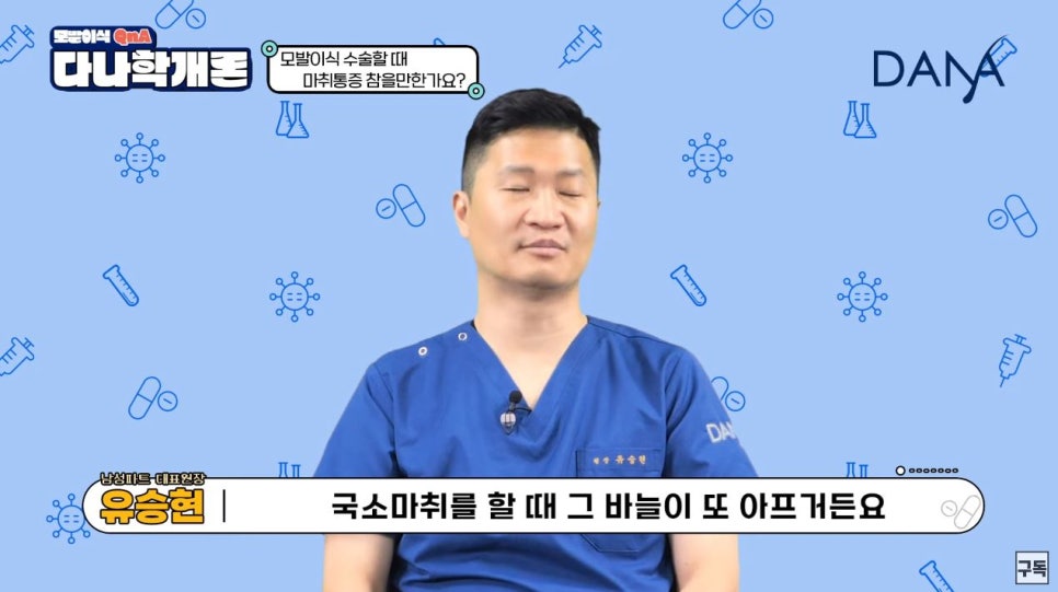 Advantages and Disadvantages of Anesthesia Methods for Hair Transplantation (Local Anesthesia vs. Sedation Anesthesia) image 3