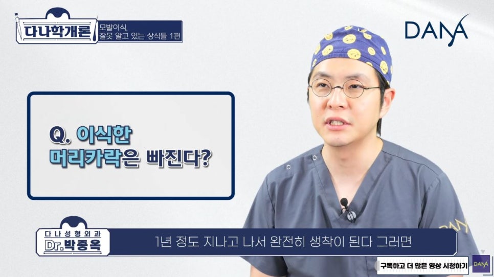 Common Misconceptions About Hair Transplantation _ Part 1 image 2