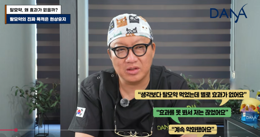 한두 달 먹고 효과 없다고 탈모약 끊은 분들 100% 후회합니다 관련 이미지 1