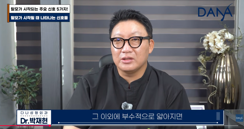 혹시 나도 탈모일까? 초기 증상 5가지와 10초 자가진단법 관련 이미지 6