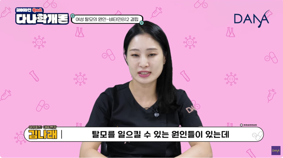 여성탈모원인 파악하고 제대로 치료하세요 관련 이미지 22
