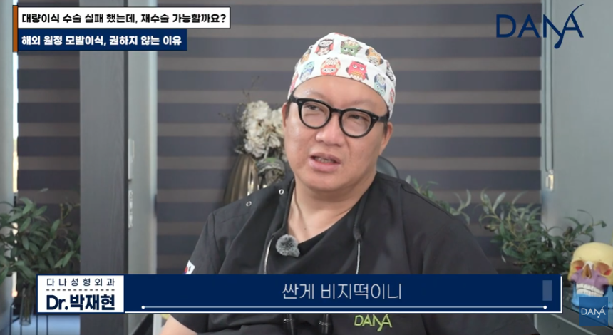 해외 원정 모발이식! 조심스럽게 만류하는 이유 관련 이미지 22