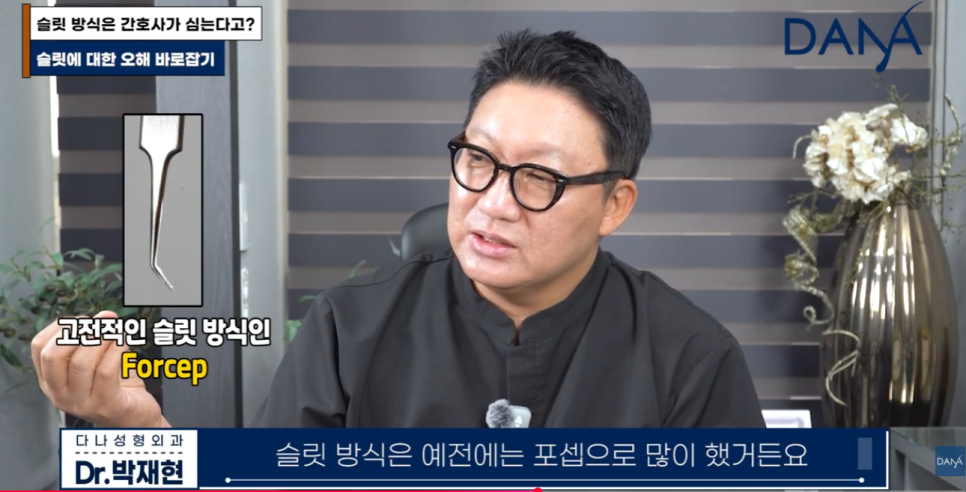 슬릿 방식은 간호사가 심는다? 모발이식 슬릿 vs 식모기 차이점 완벽 정리 관련 이미지 14