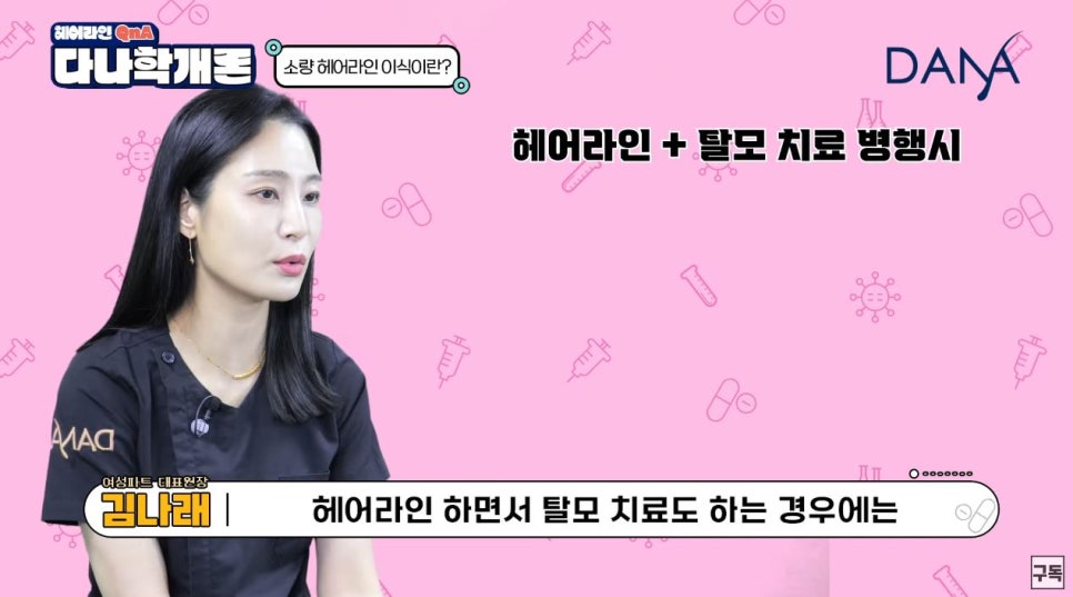 헤어라인교정 소량(적은모수)으로도 가능할까 관련 이미지 10