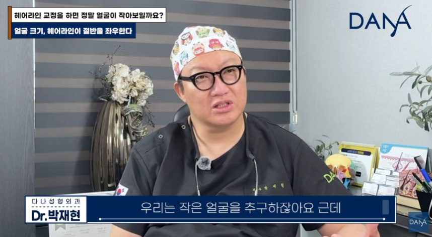 넙데데한 얼굴이 고민이라면? 상위 1% 원장님이 말하는 진짜 안면 축소술 관련 이미지 8