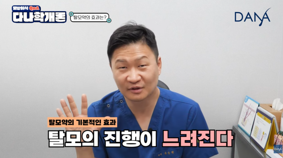 탈모약 효과가 없다고 느껴진다면? 올바른 탈모약 복용법과 기대 효과 3가지 관련 이미지 5