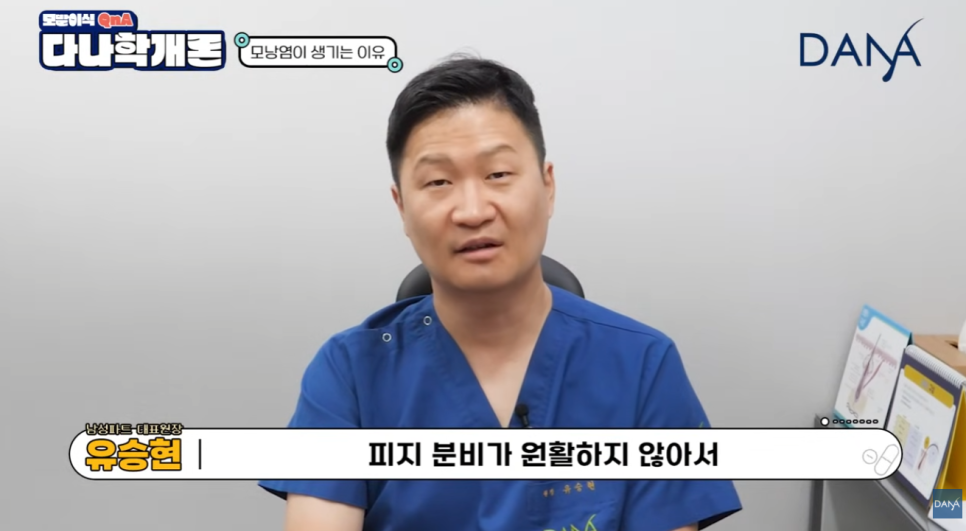 모발이식 후 모낭염, 수술 실패일까? 원인과 대처 꿀팁! 관련 이미지 15