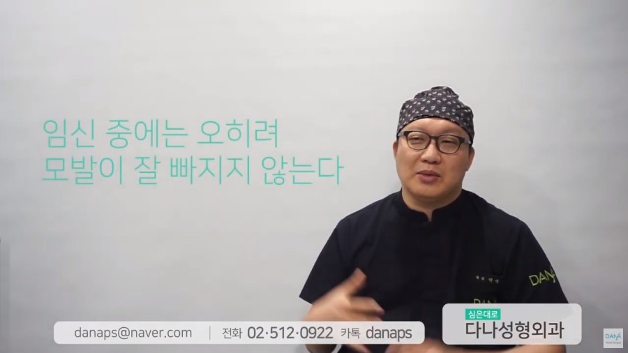 출산 후 빠지는 머리. 산후탈모치료는 어떻게 해야할까? 관련 이미지 3