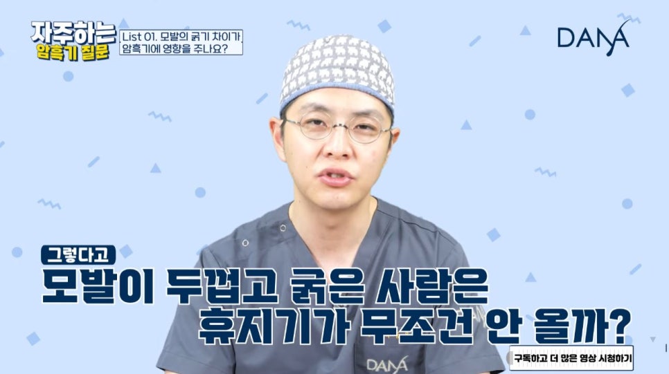 모발이식 후 암흑기, 실패한 걸까요? 관련 이미지 3