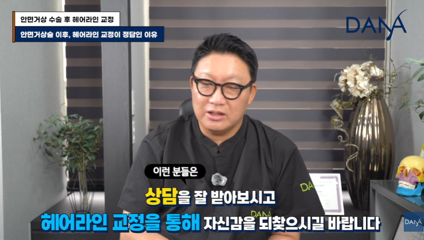 안면거상술 후 흉터와 헤어라인 변형, 자연스럽게 해결하는 방법 관련 이미지 23