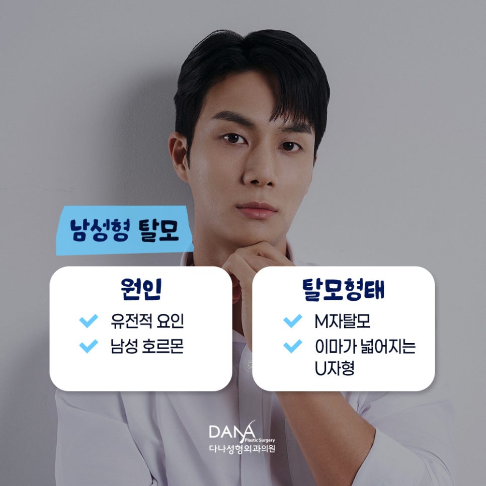 탈모의 원인과 적절한 치료 방법 관련 이미지 5