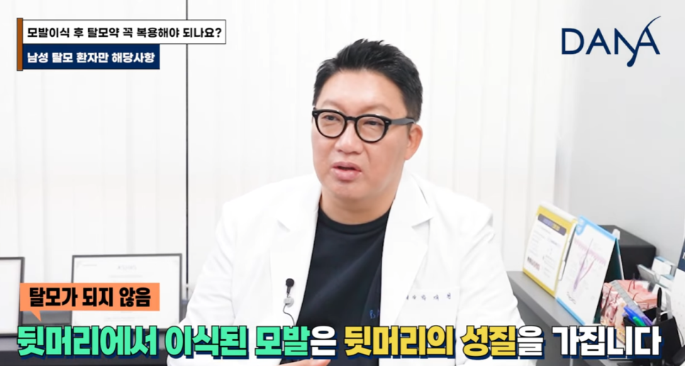 Is Taking Hair Loss Medication Essential After Hair Transplant? What Happens If You Don’t Take Propecia or Avodart image 6