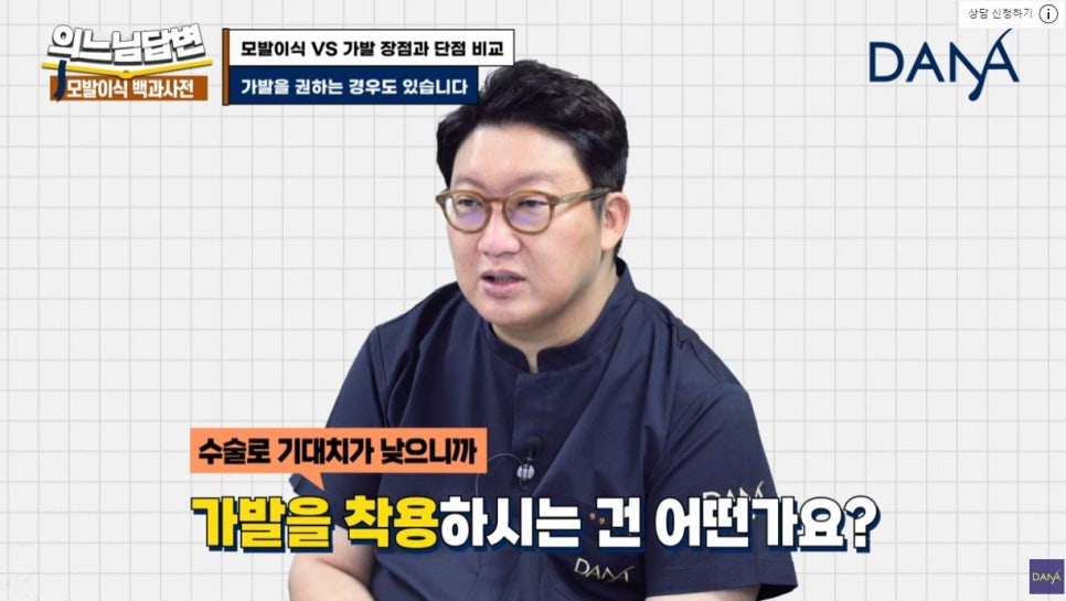 모발이식 VS 가발, 가발의 장점과 단점은? 관련 이미지 4