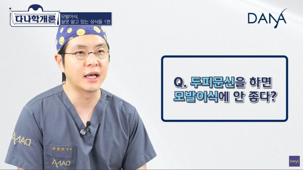 Common Misconceptions About Hair Transplantation _ Part 1 image 10